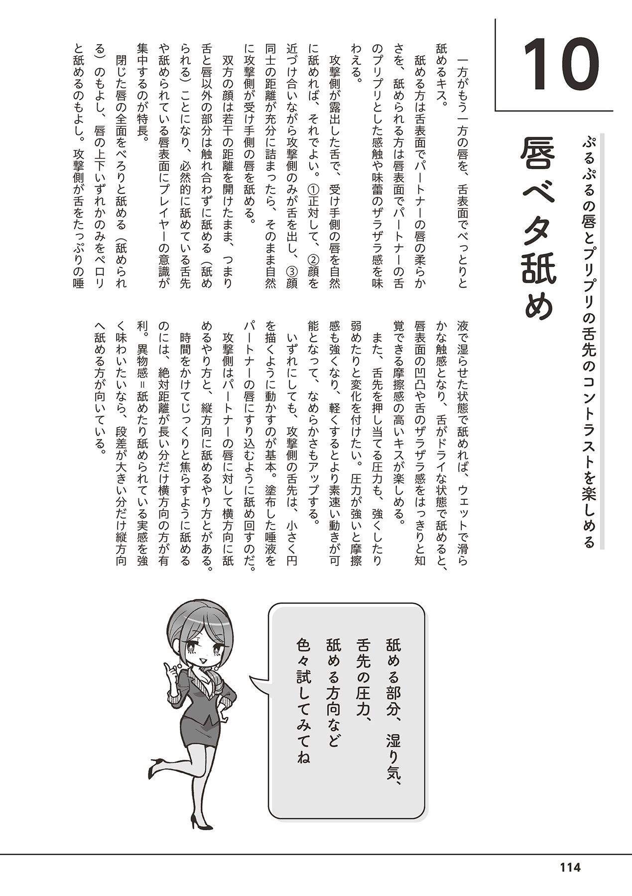 Page 116