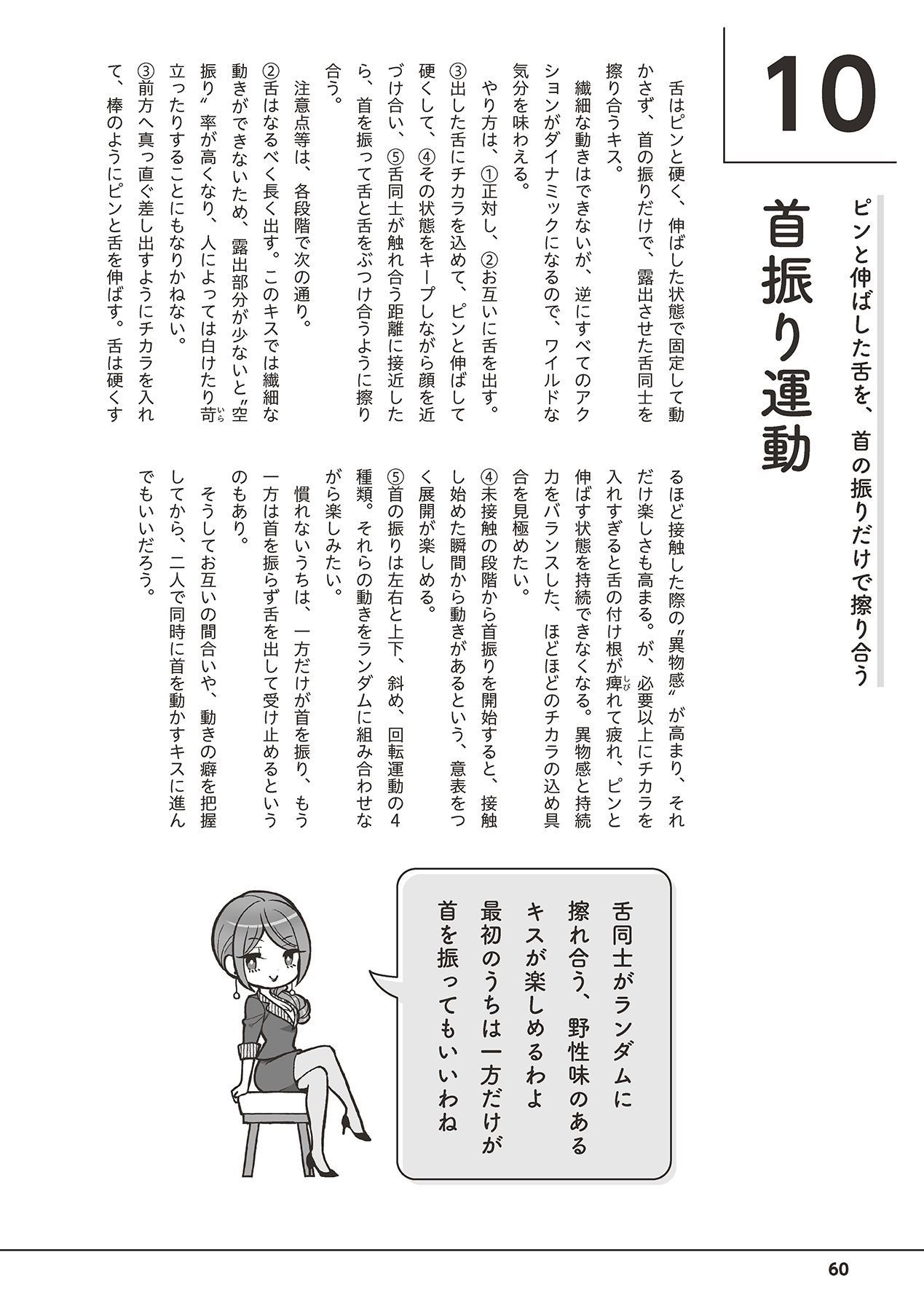 Page 62