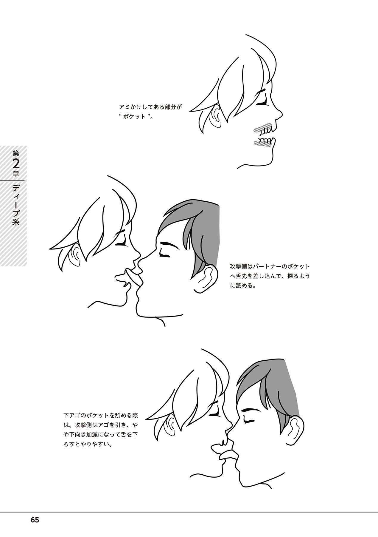 Page 67