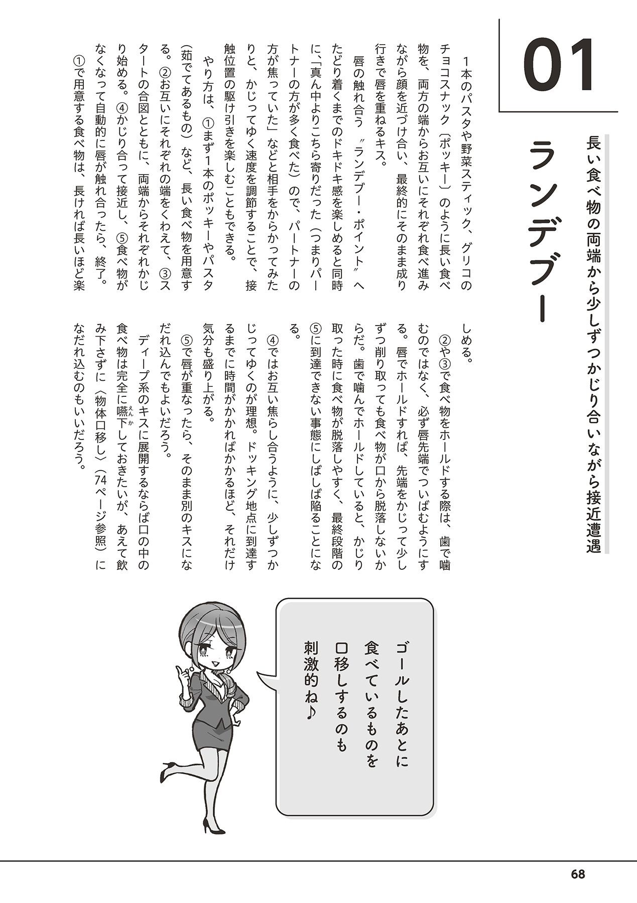 Page 70