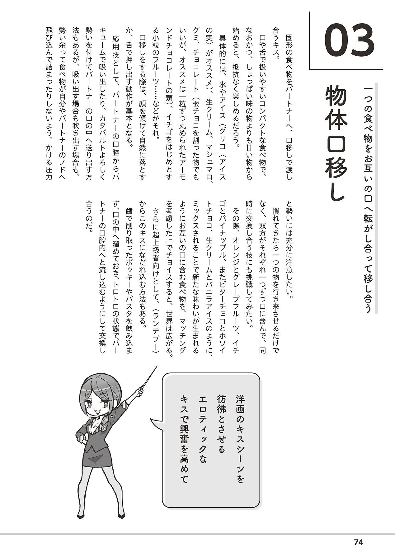 Page 76