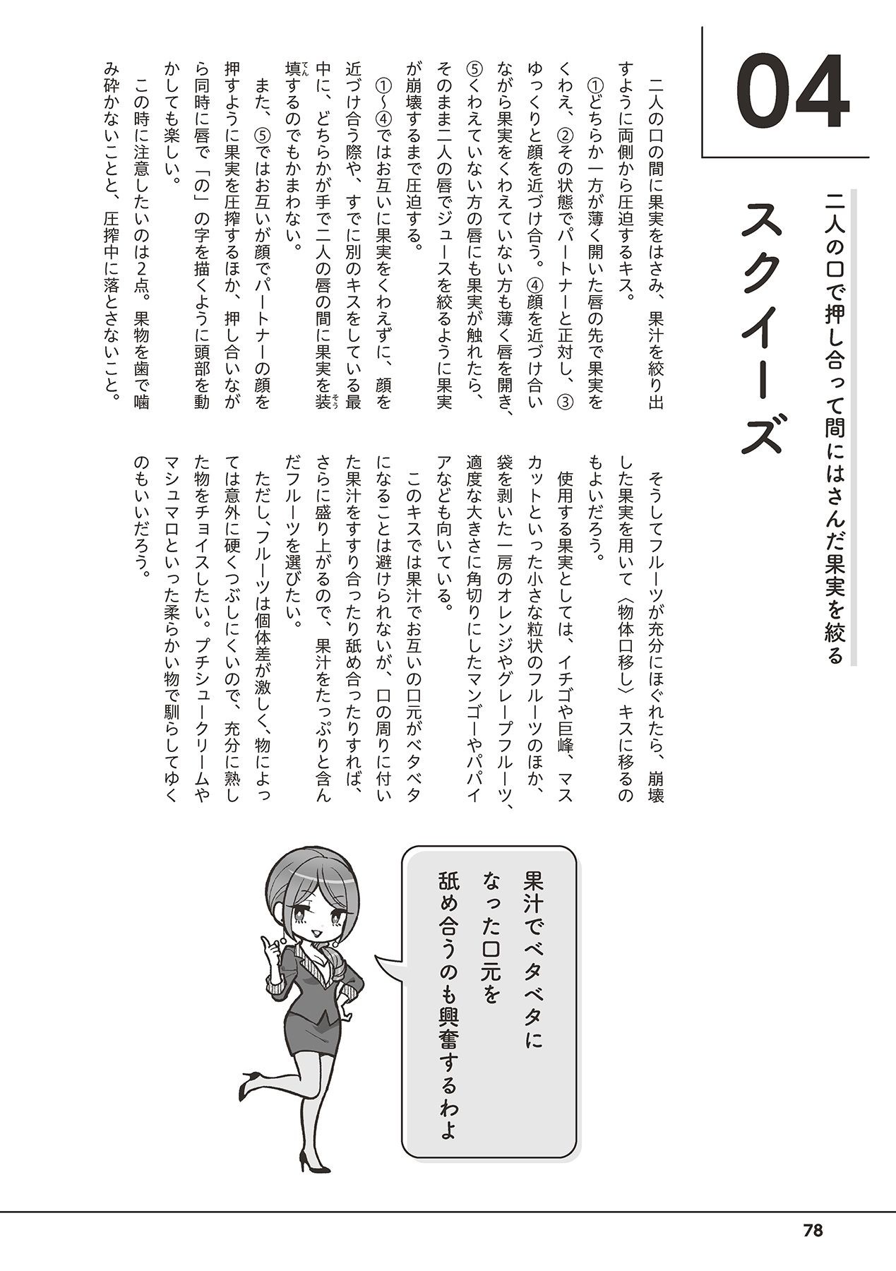 Page 80