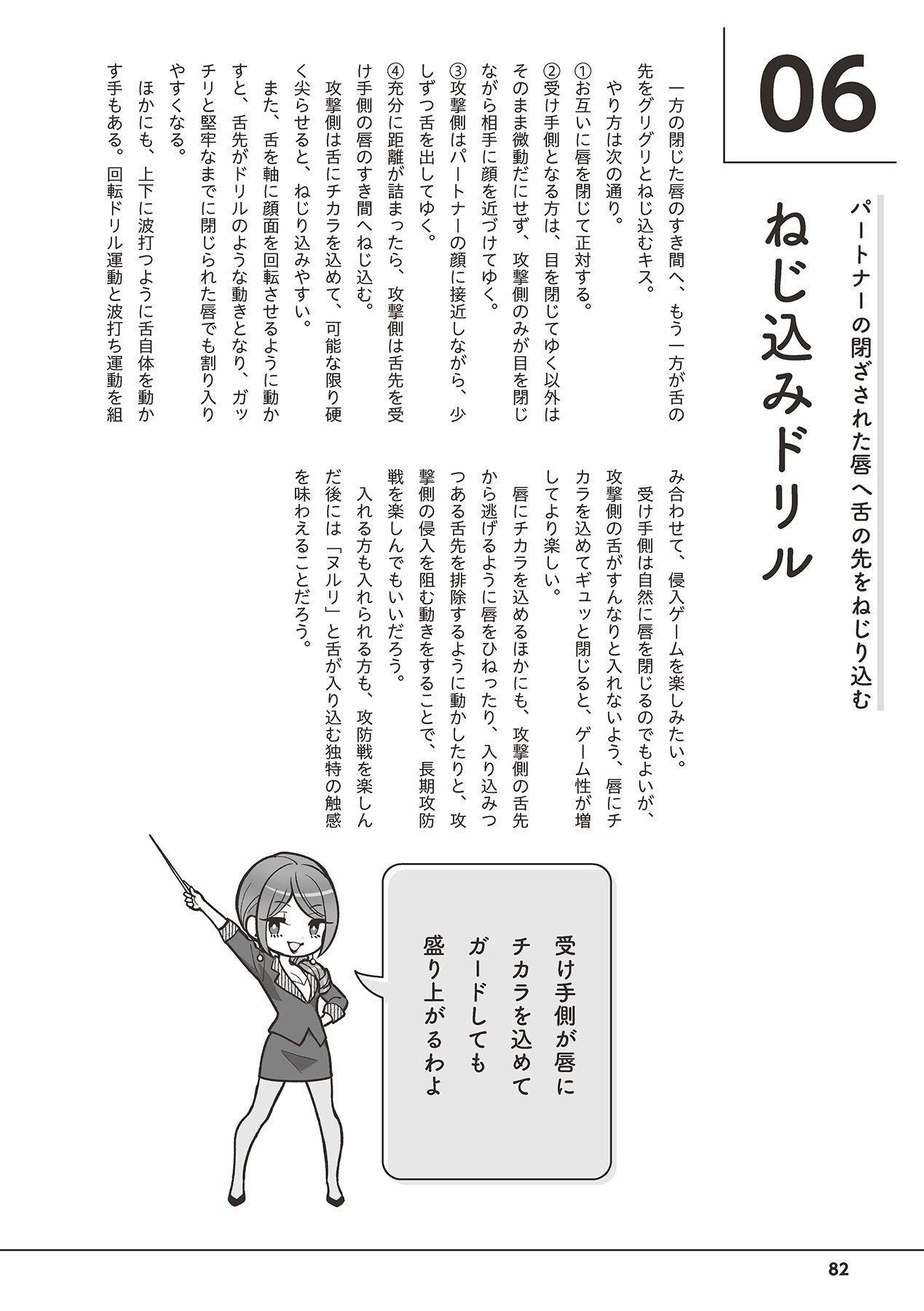 Page 84
