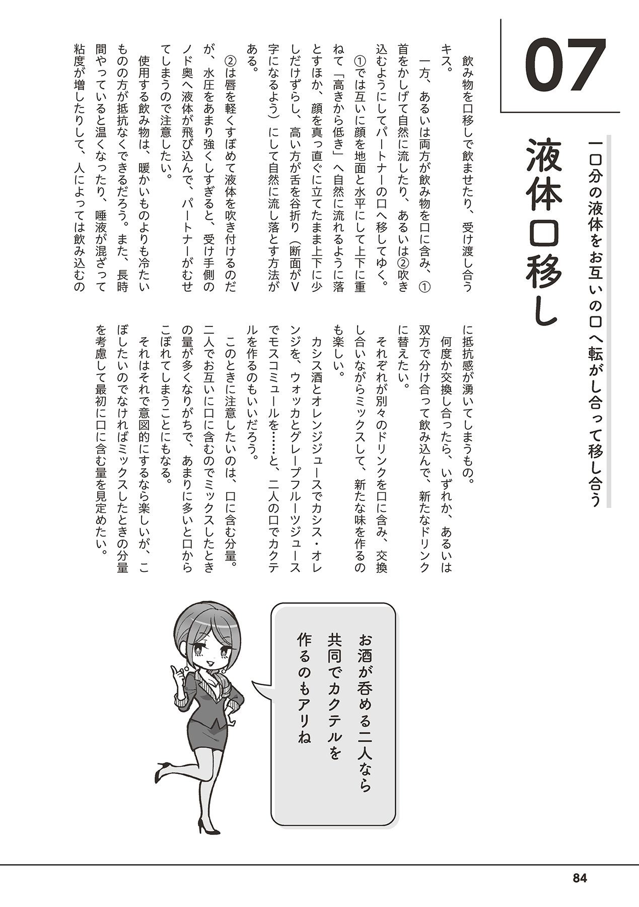 Page 86