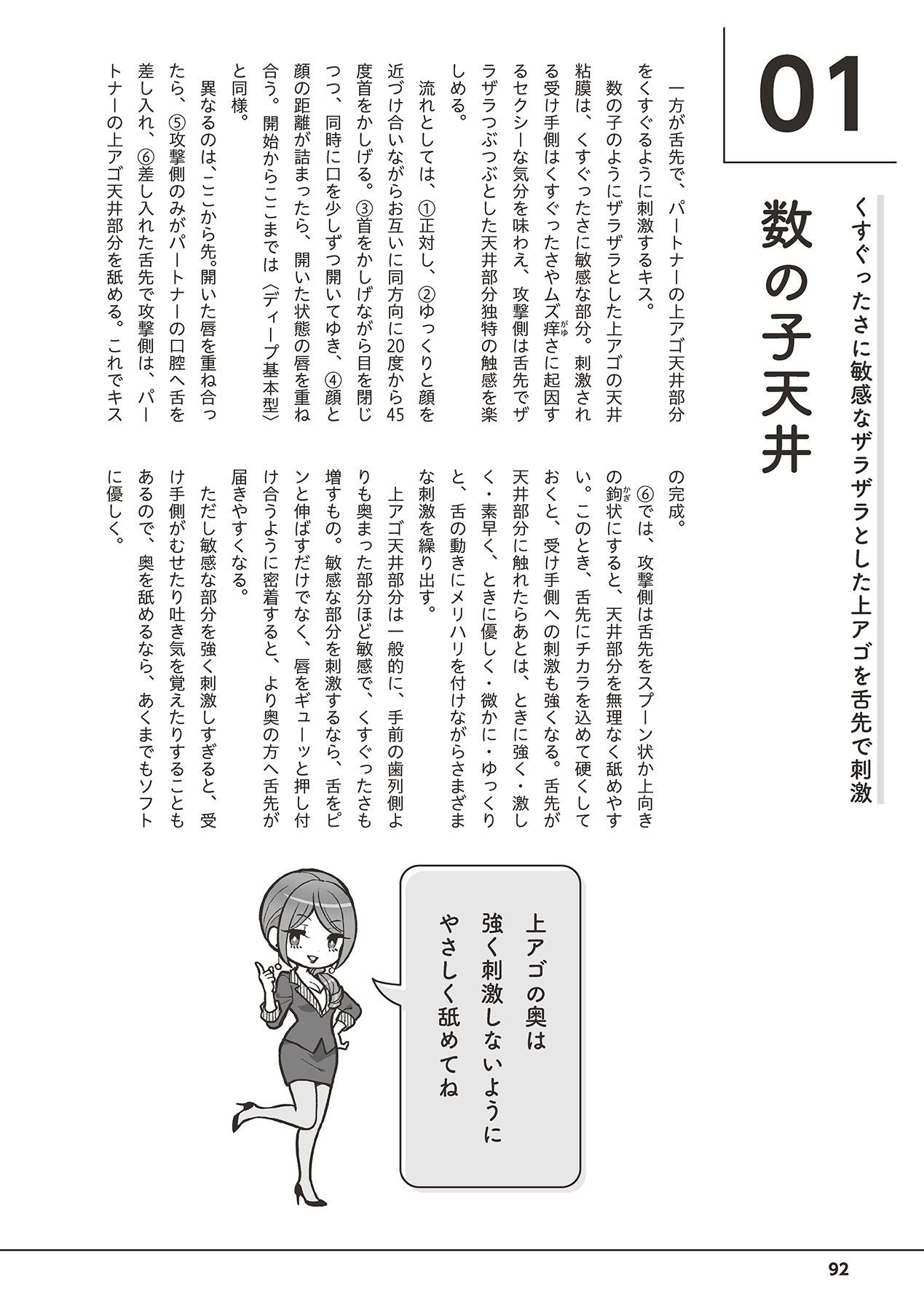 Page 94