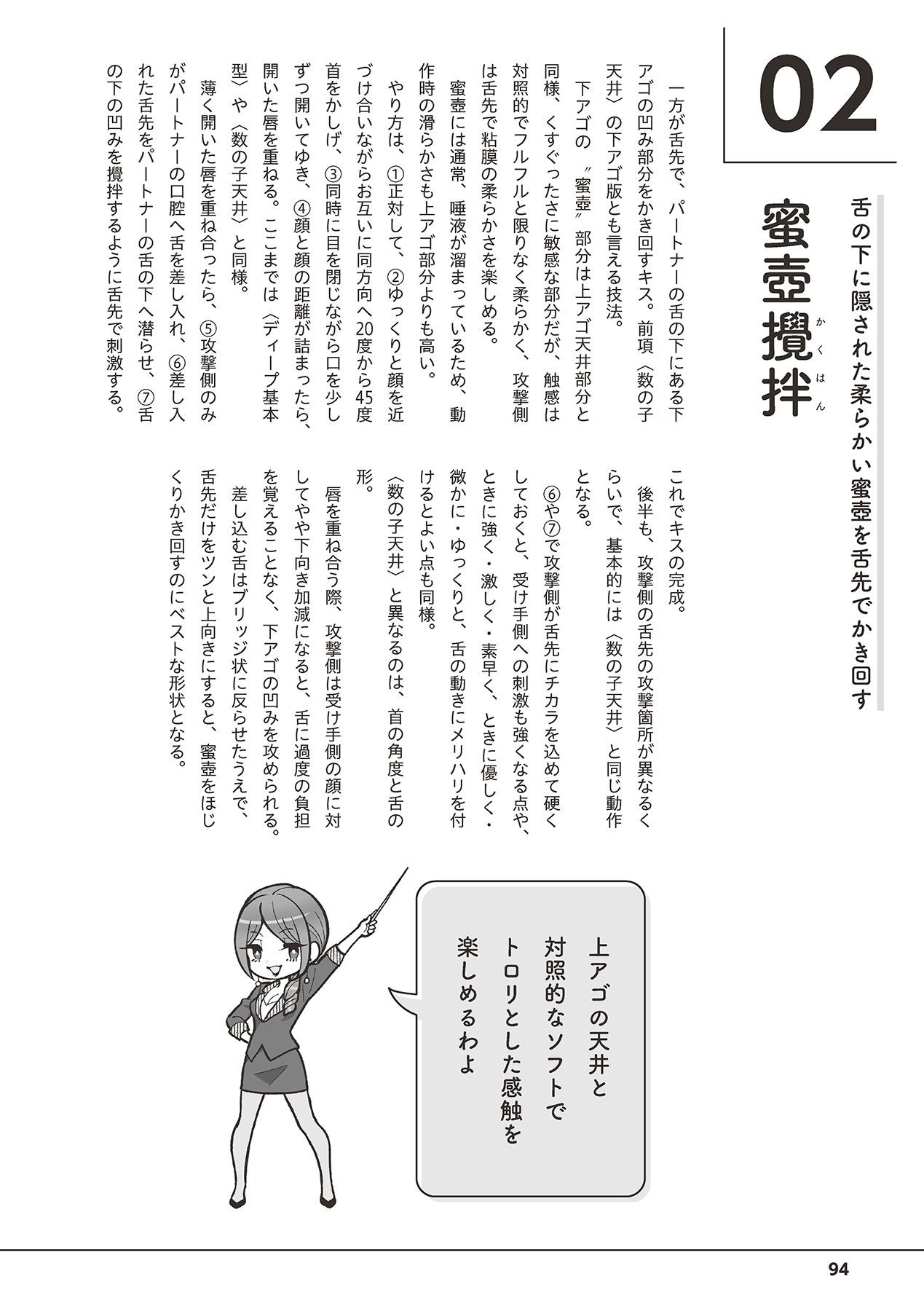 Page 96