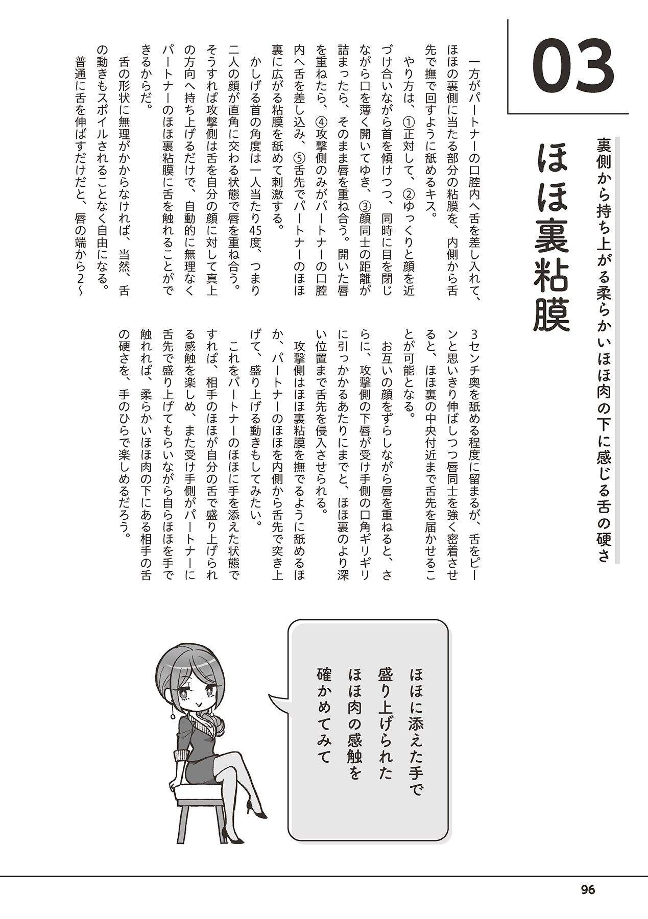 Page 98