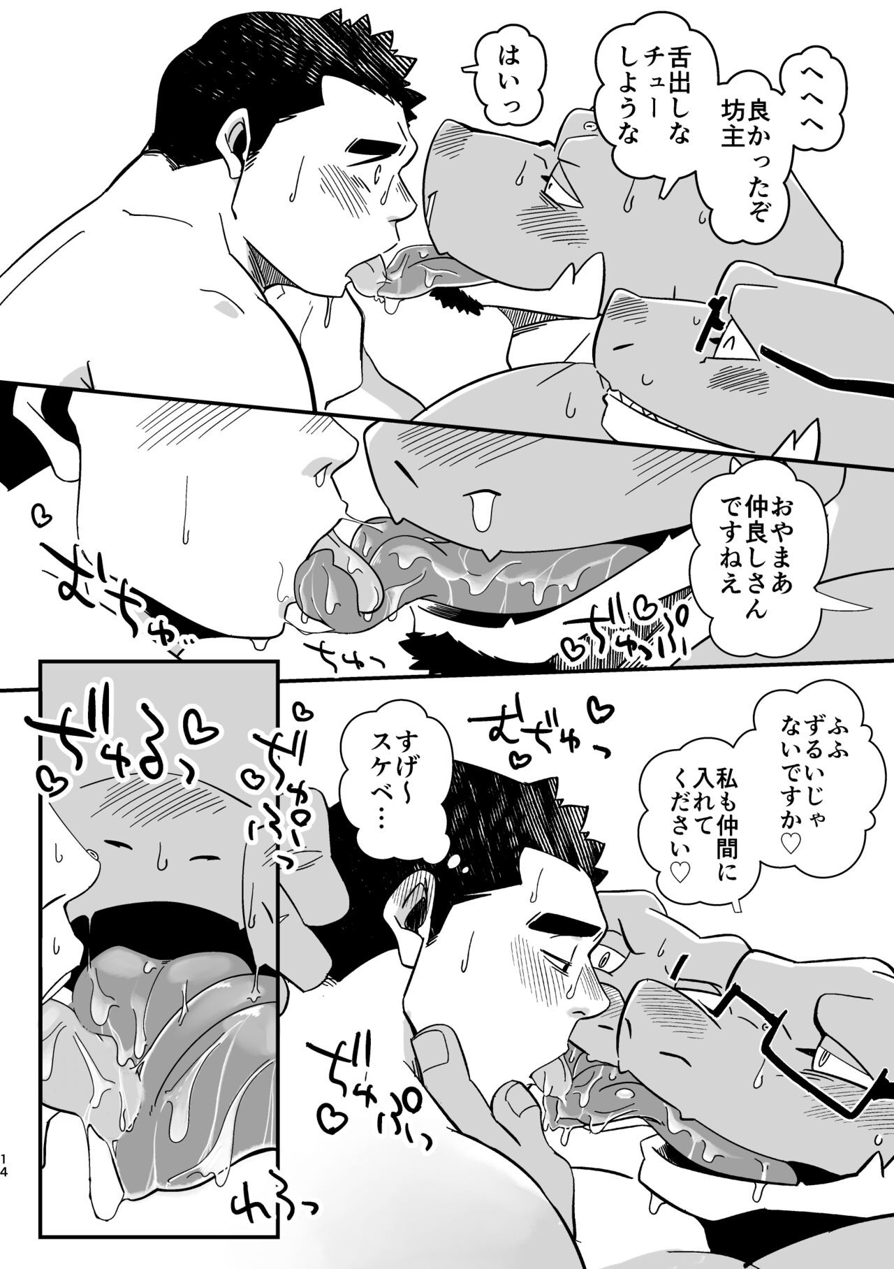 Page 14