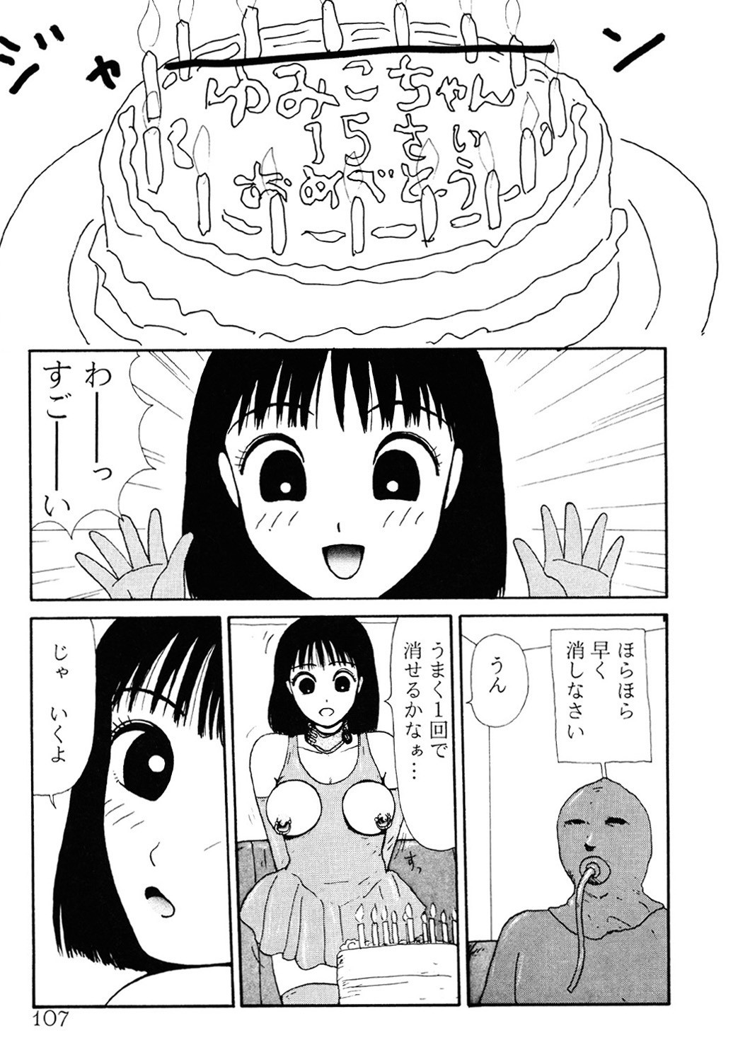 Page 105