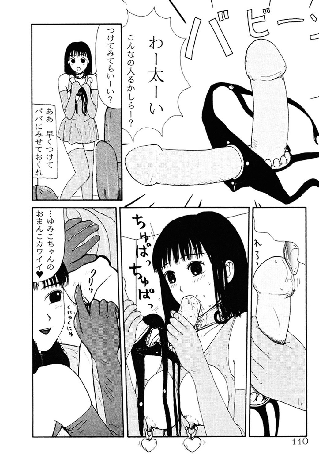 Page 108