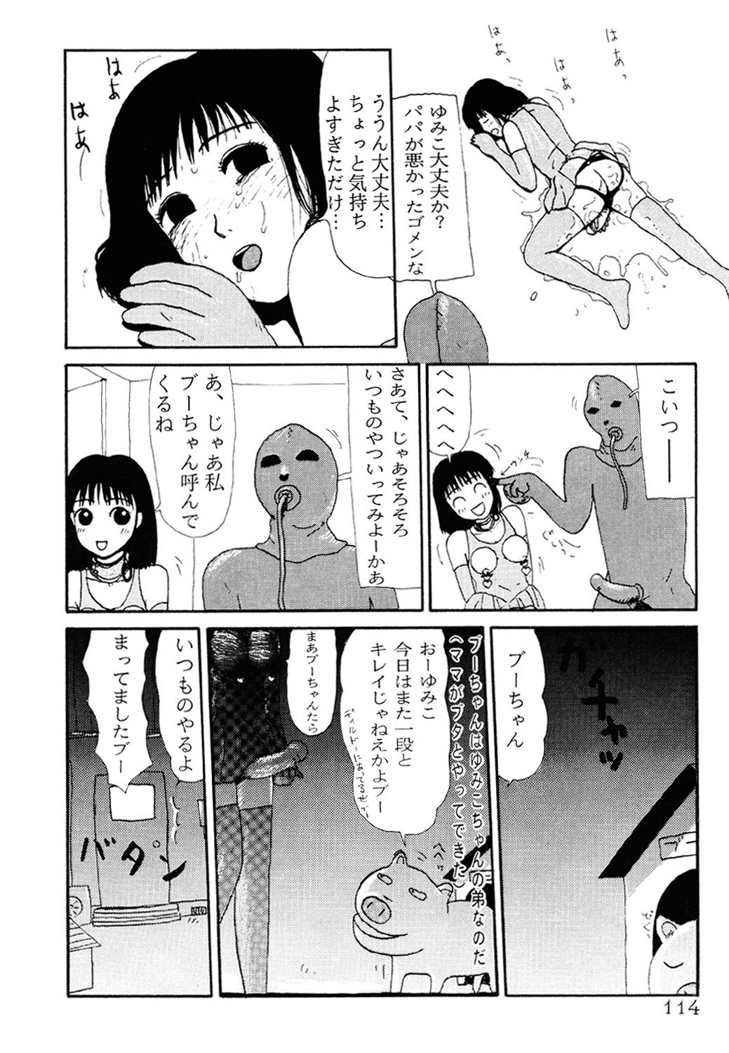 Page 112