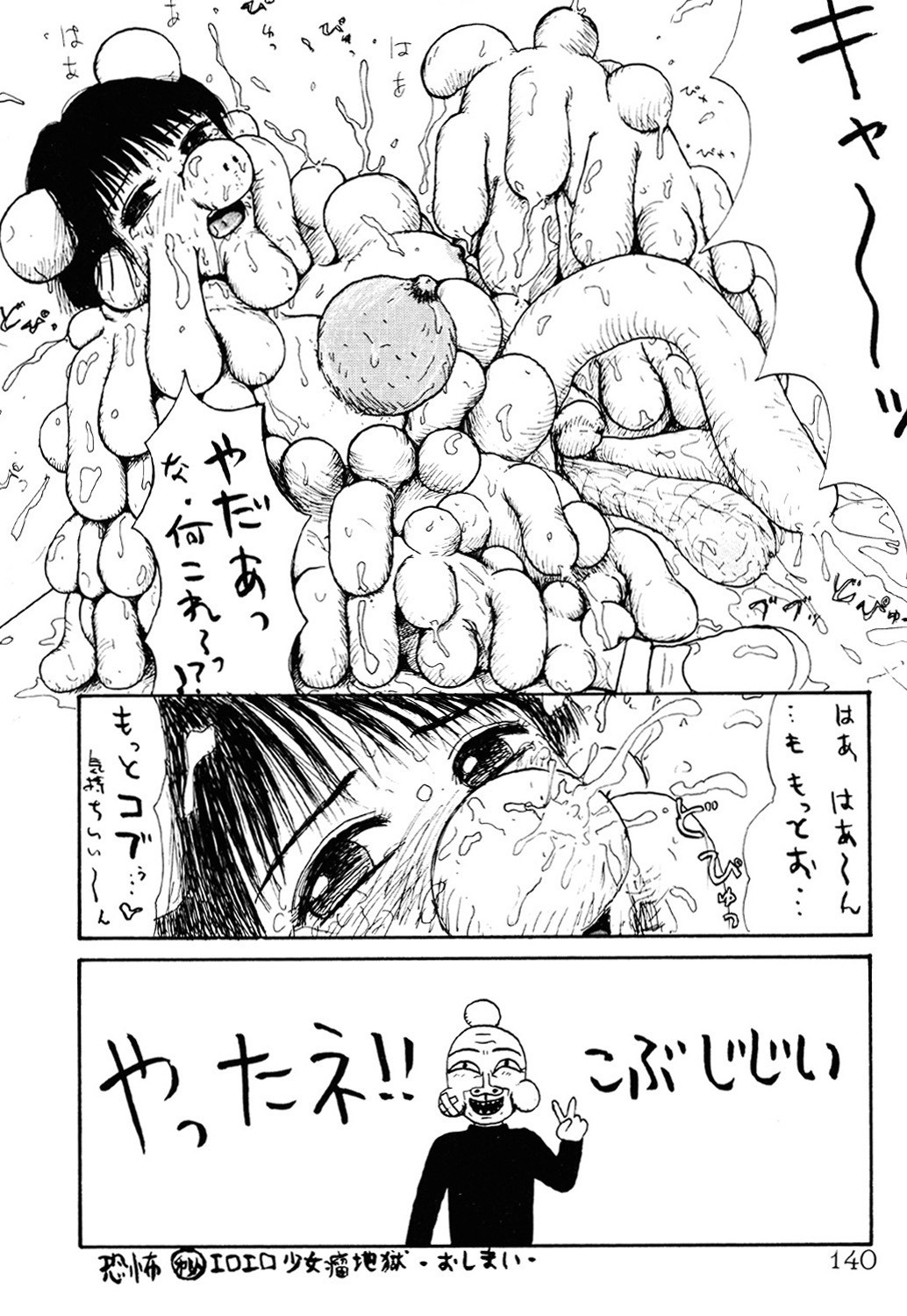 Page 138