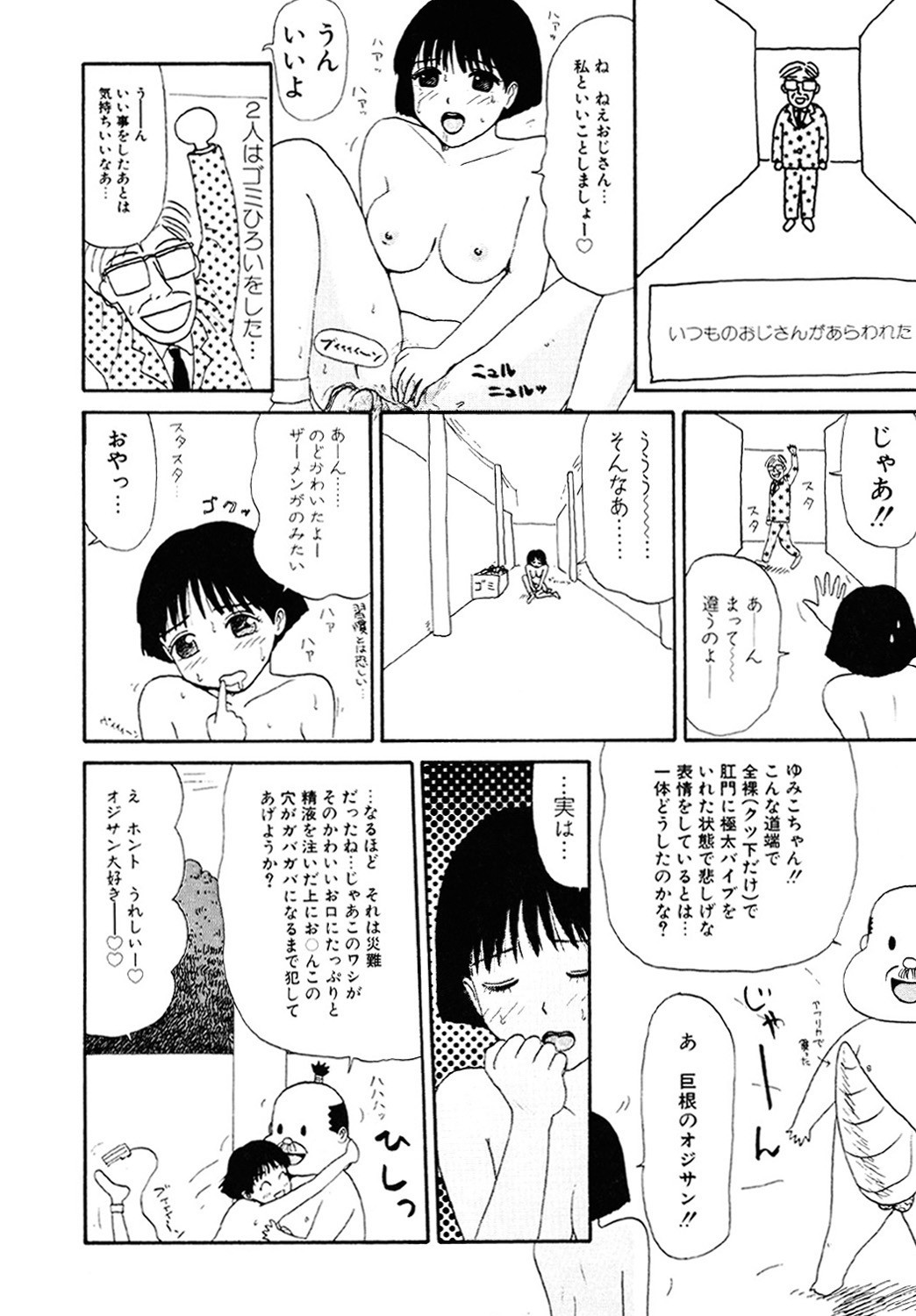 Page 144