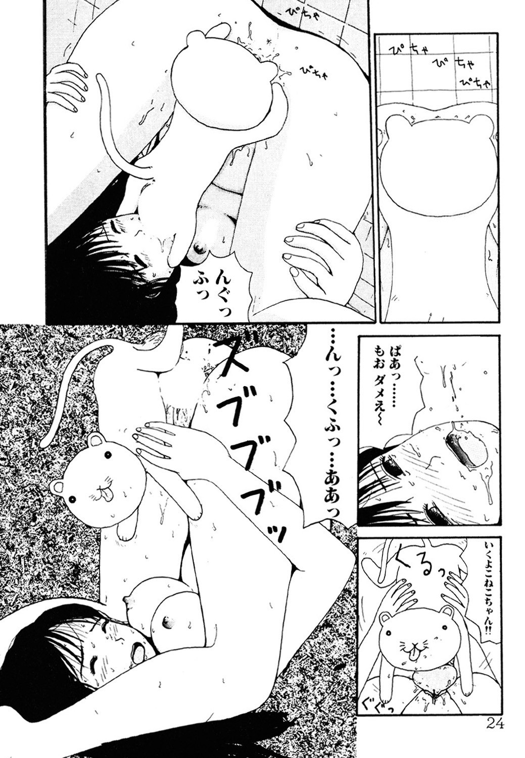 Page 23