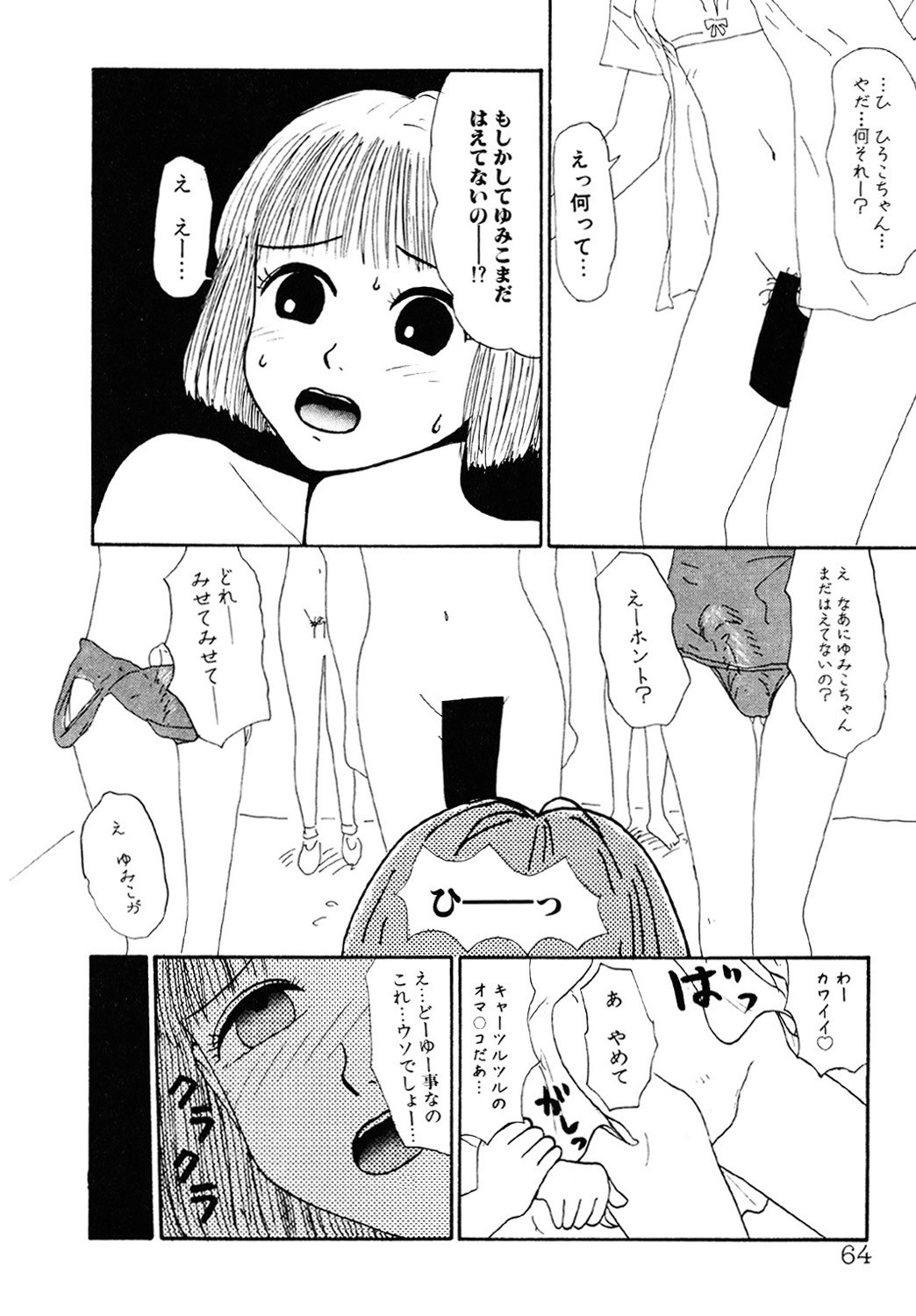 Page 63