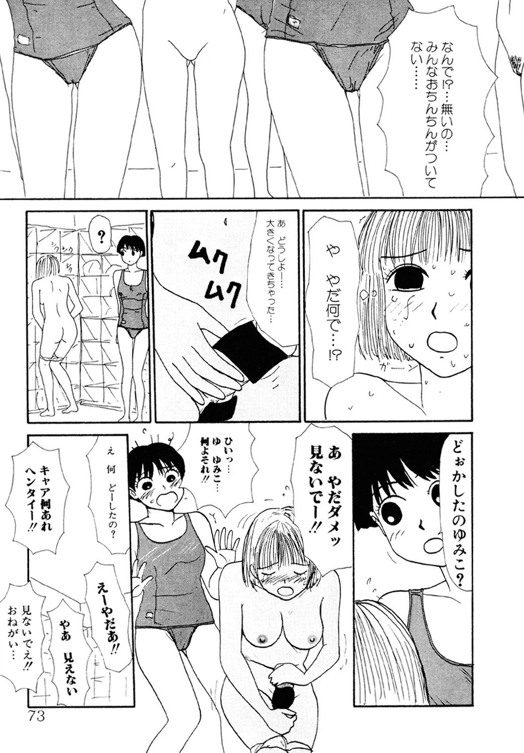 Page 72