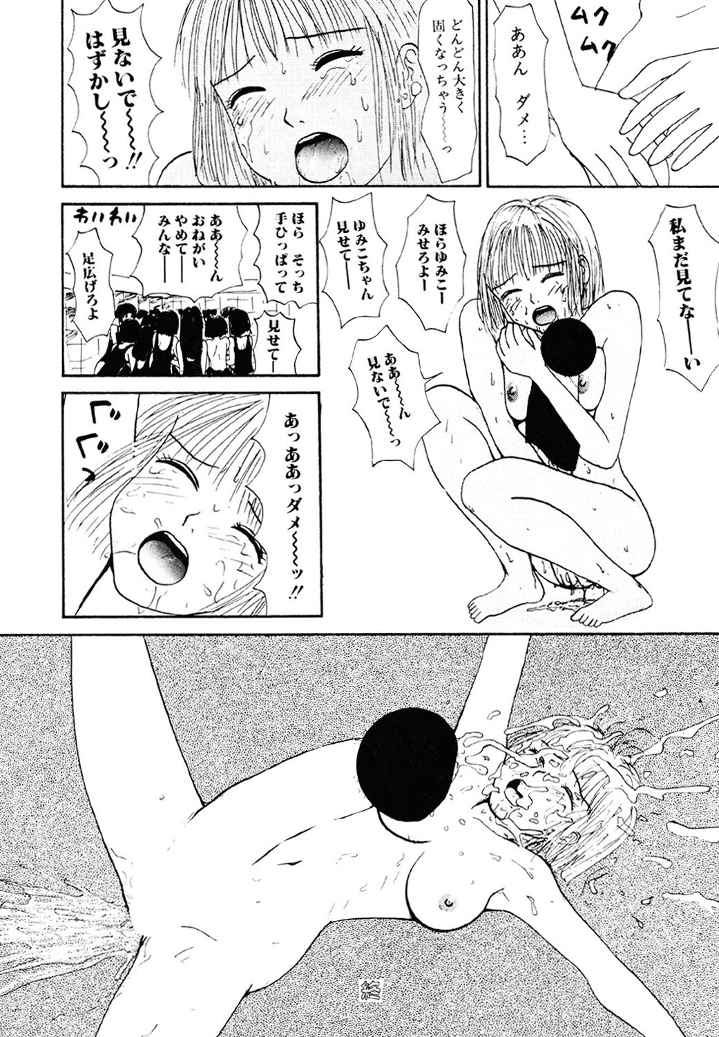 Page 73