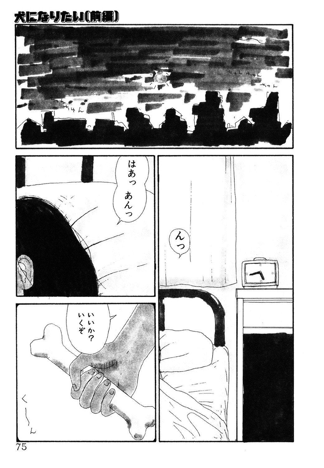 Page 74