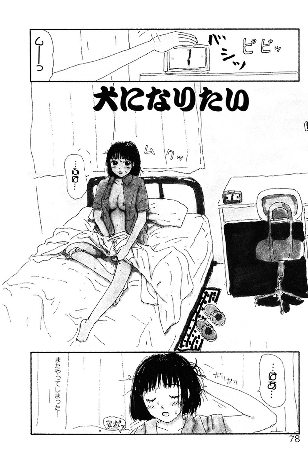 Page 77