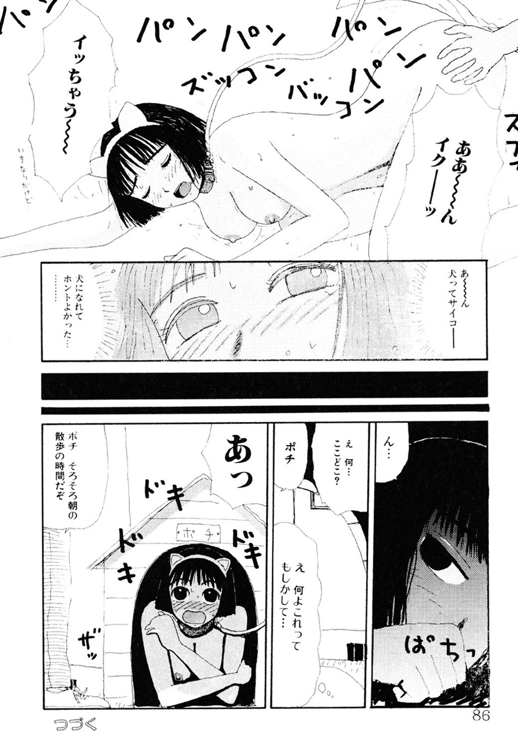 Page 85