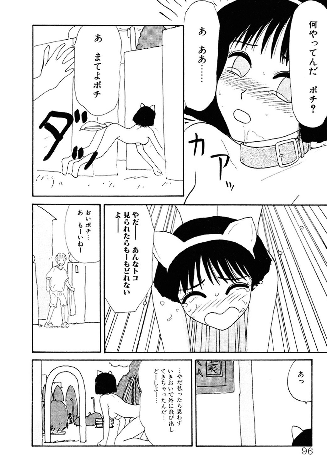 Page 95
