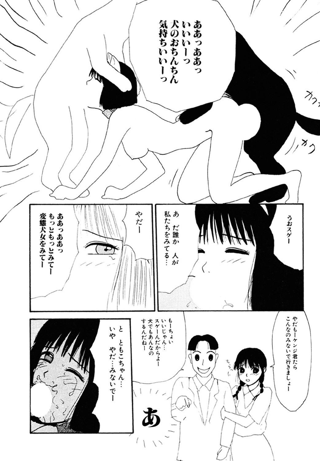 Page 99