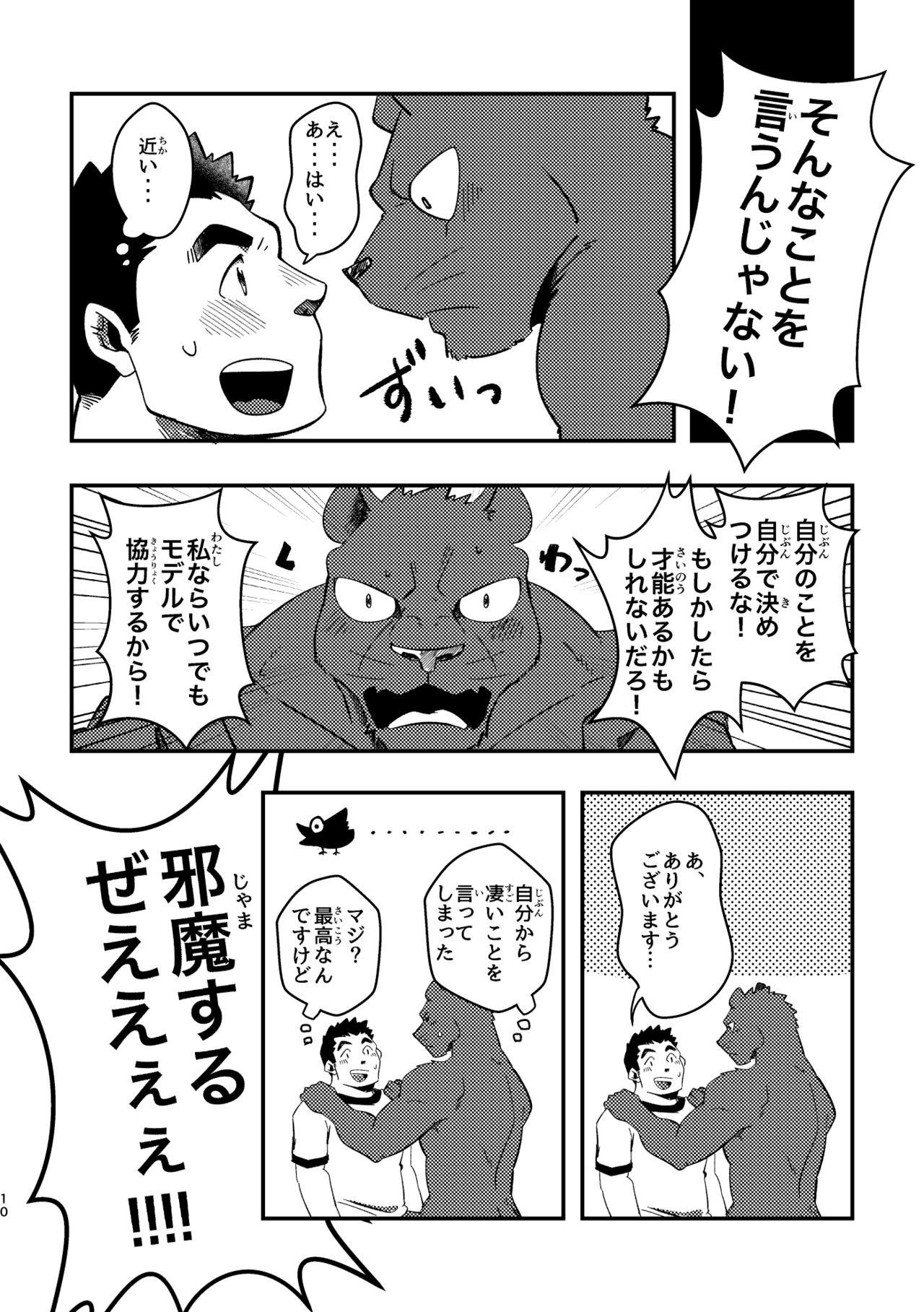 Page 10