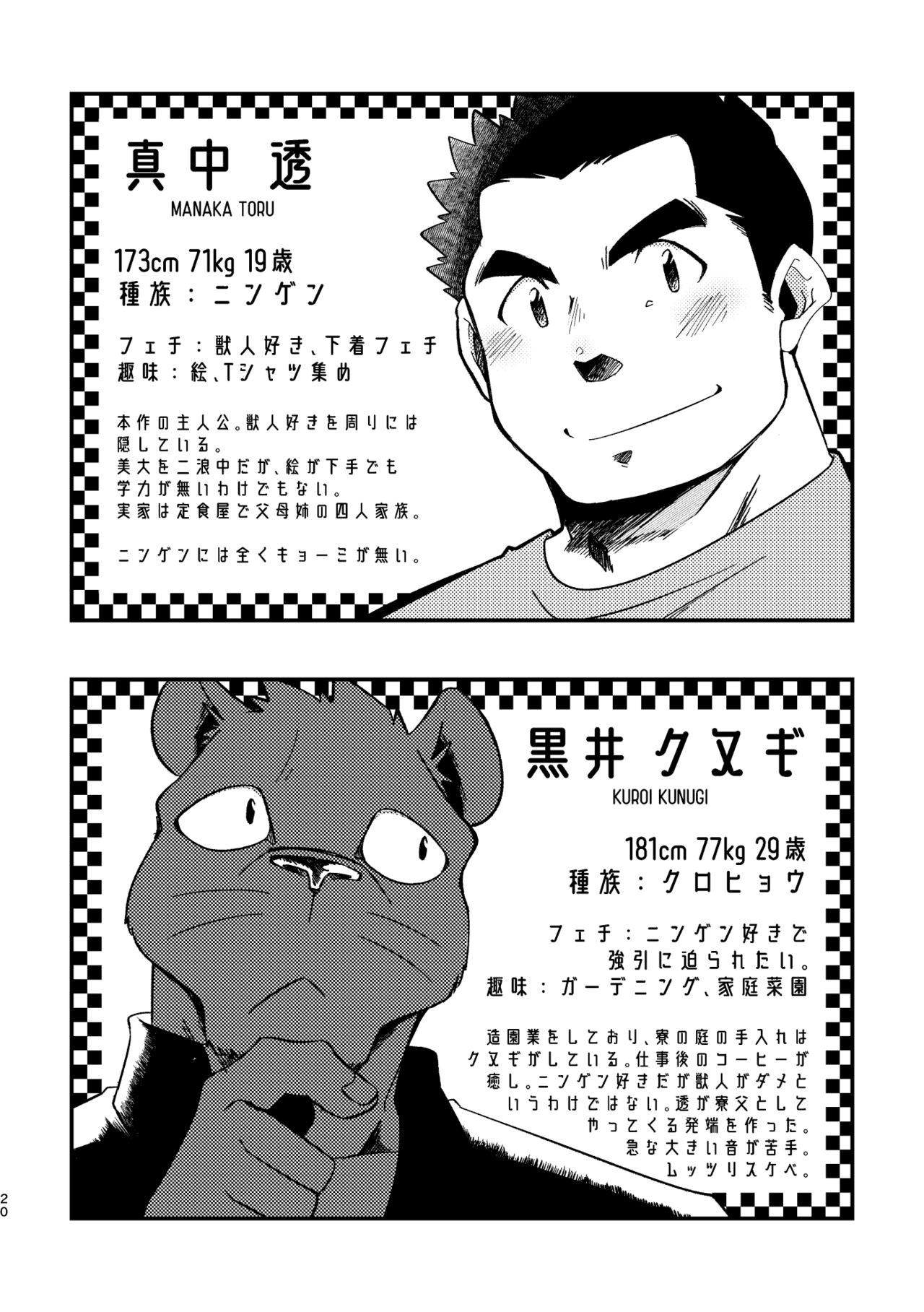 Page 20