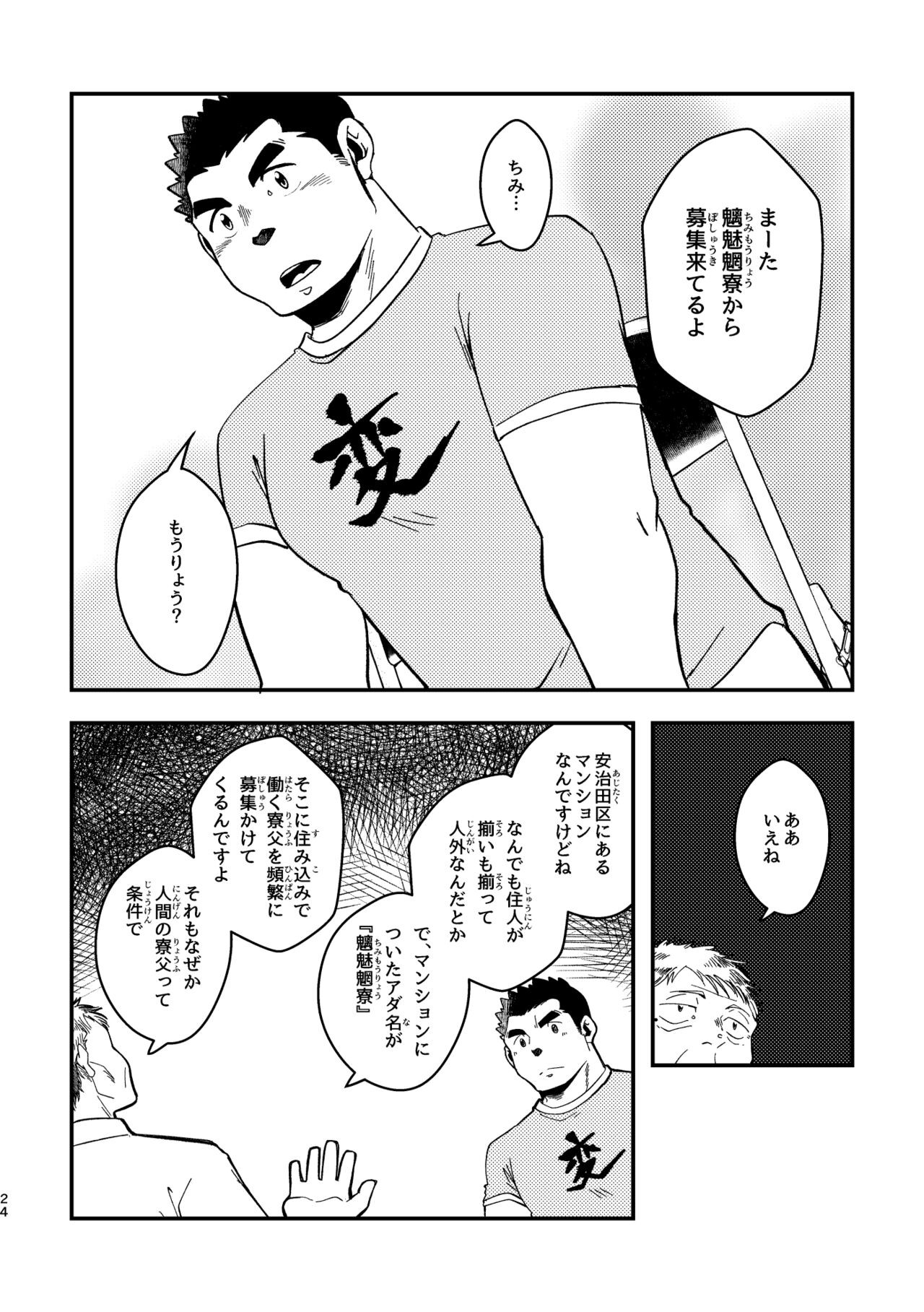 Page 24