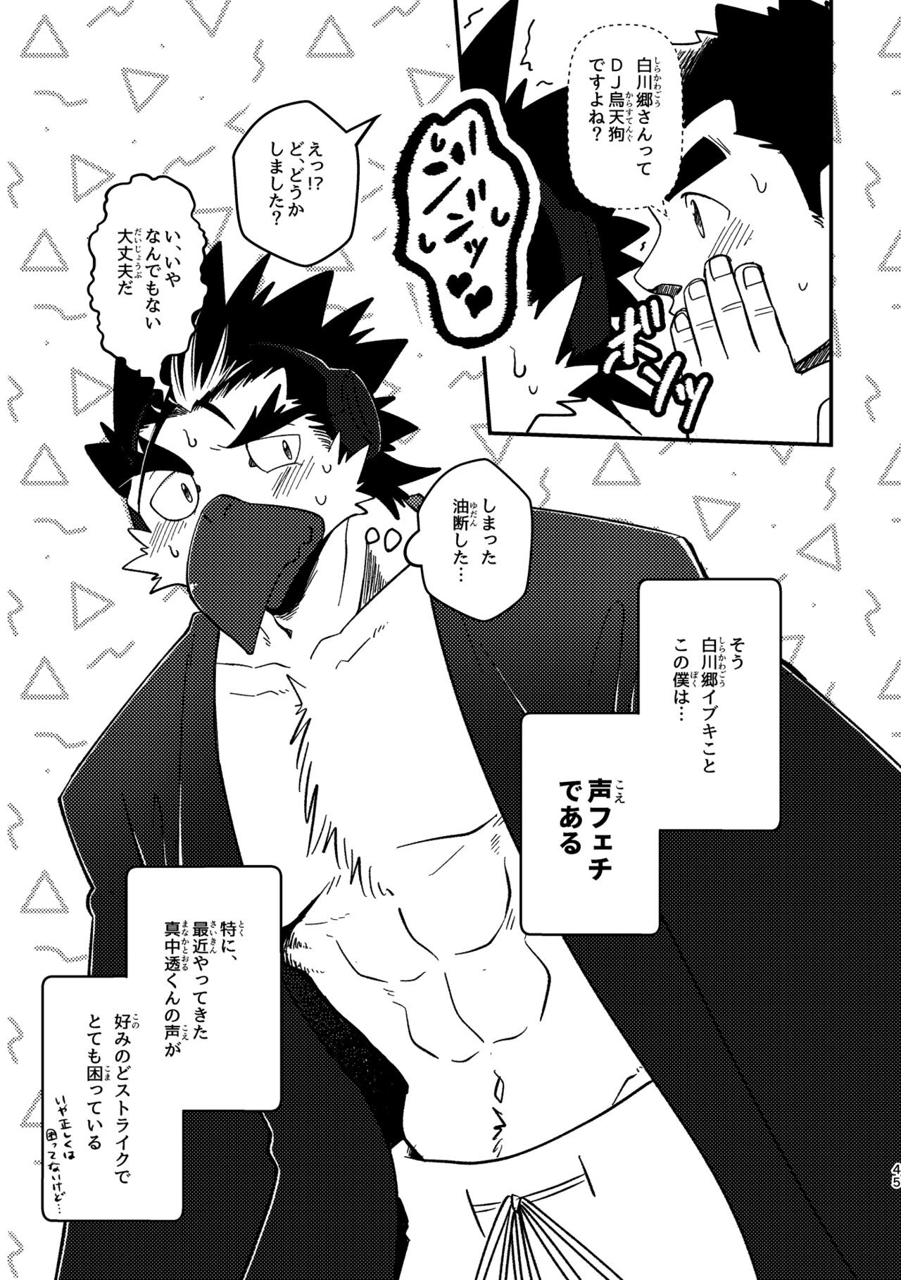 Page 45