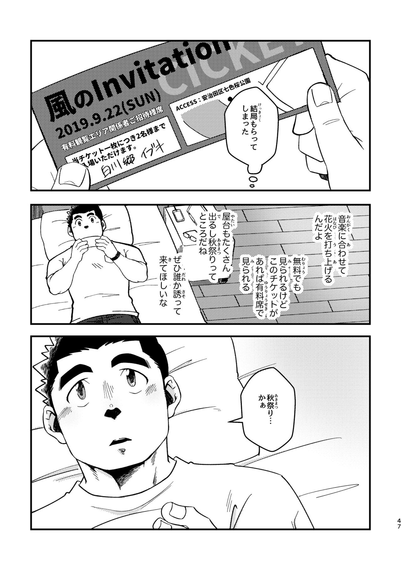 Page 47