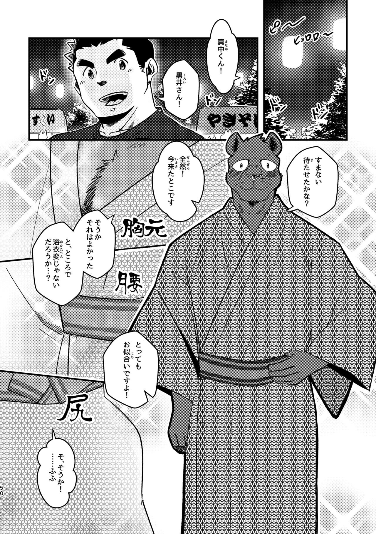 Page 50