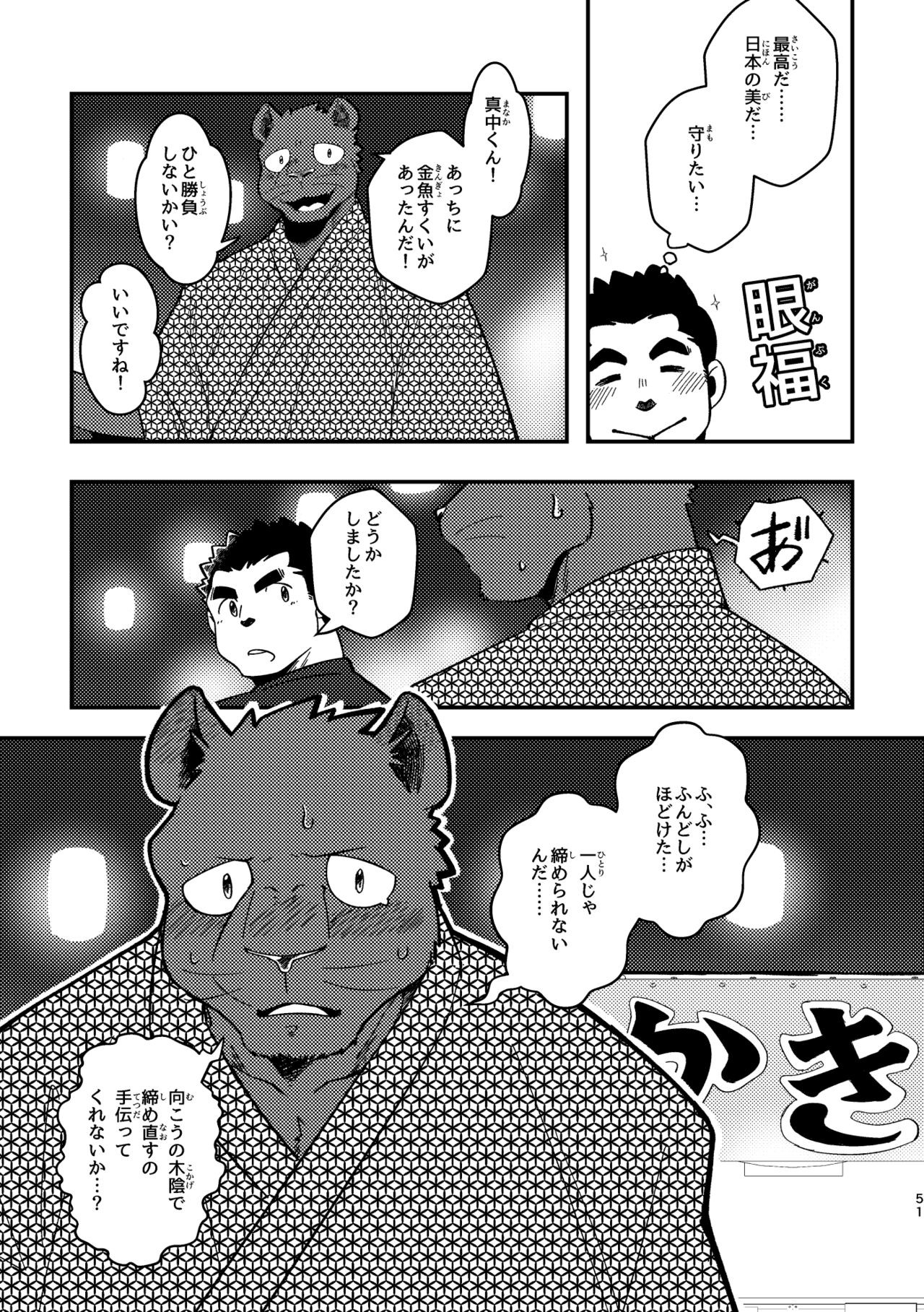 Page 51