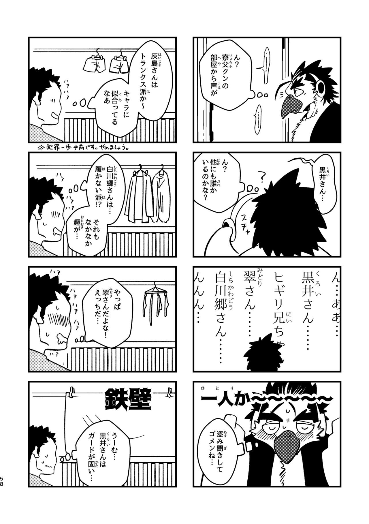 Page 58