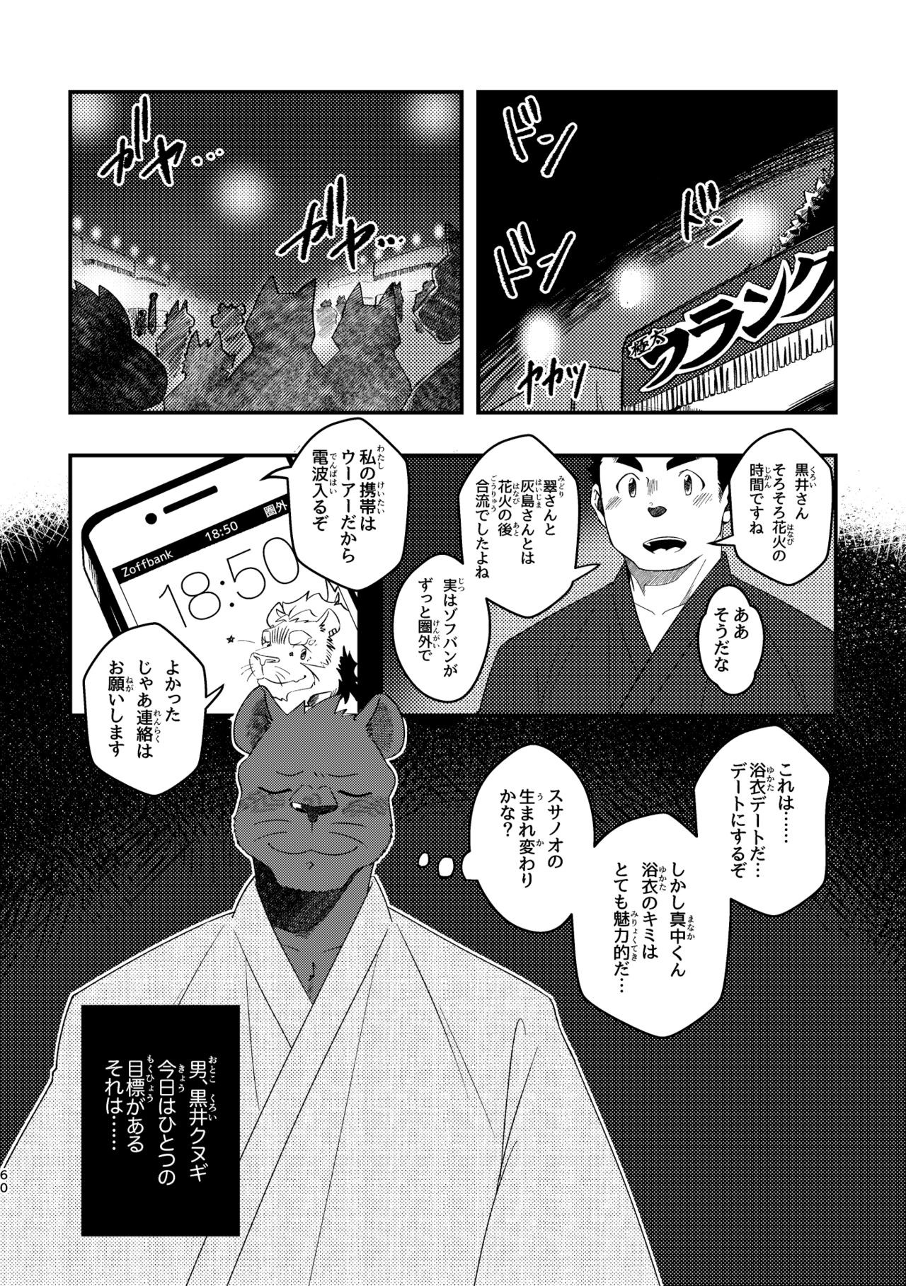 Page 60