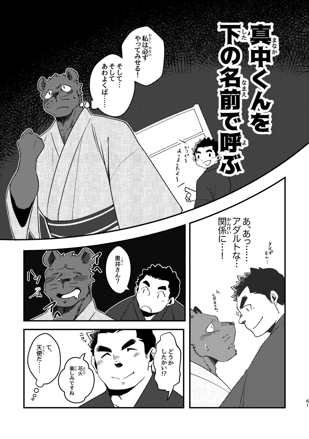 Page 61