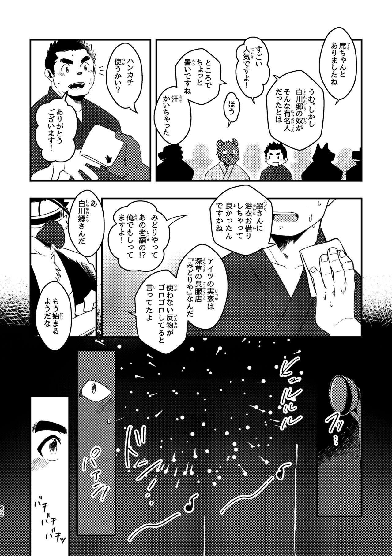 Page 62