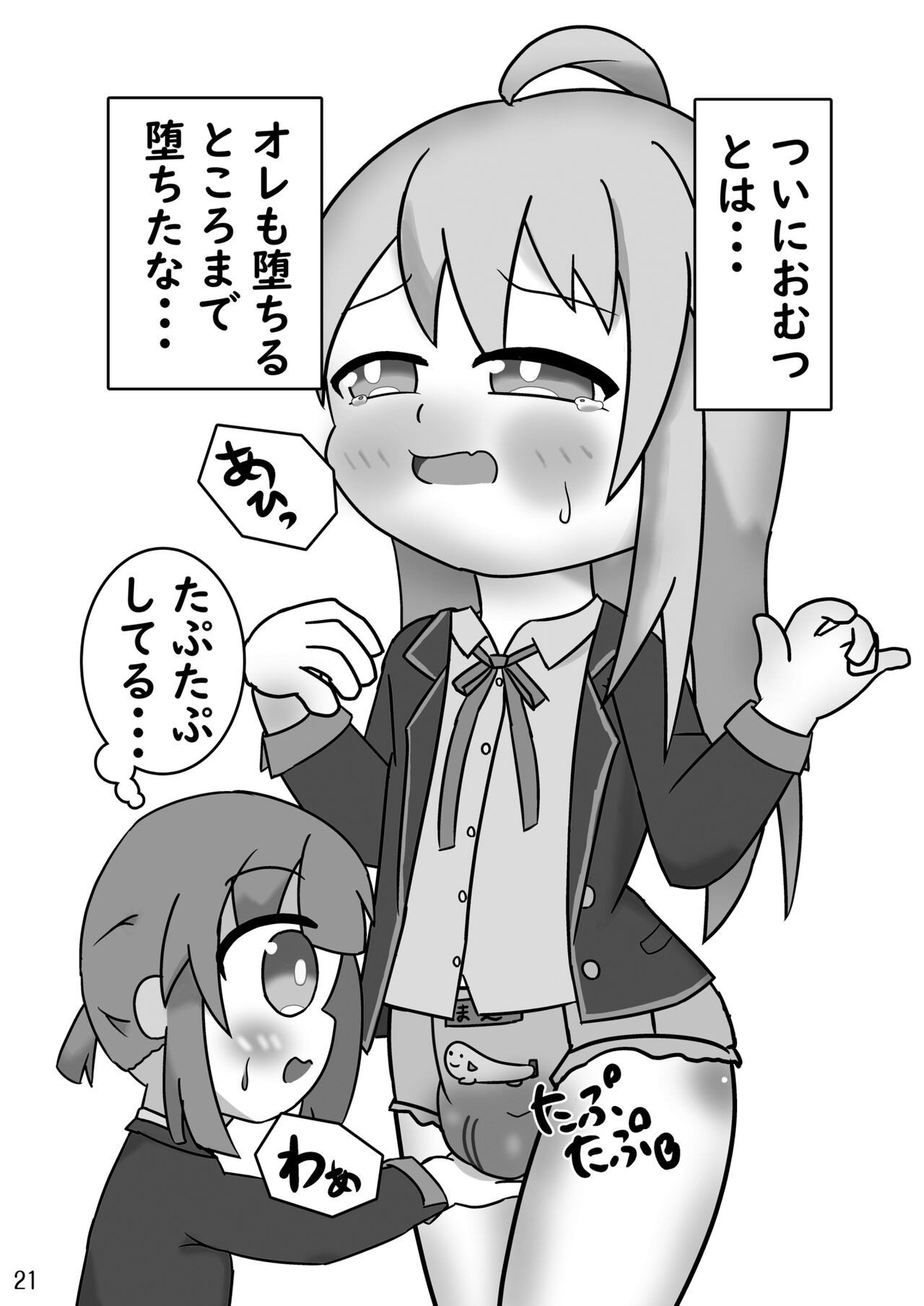 Page 21