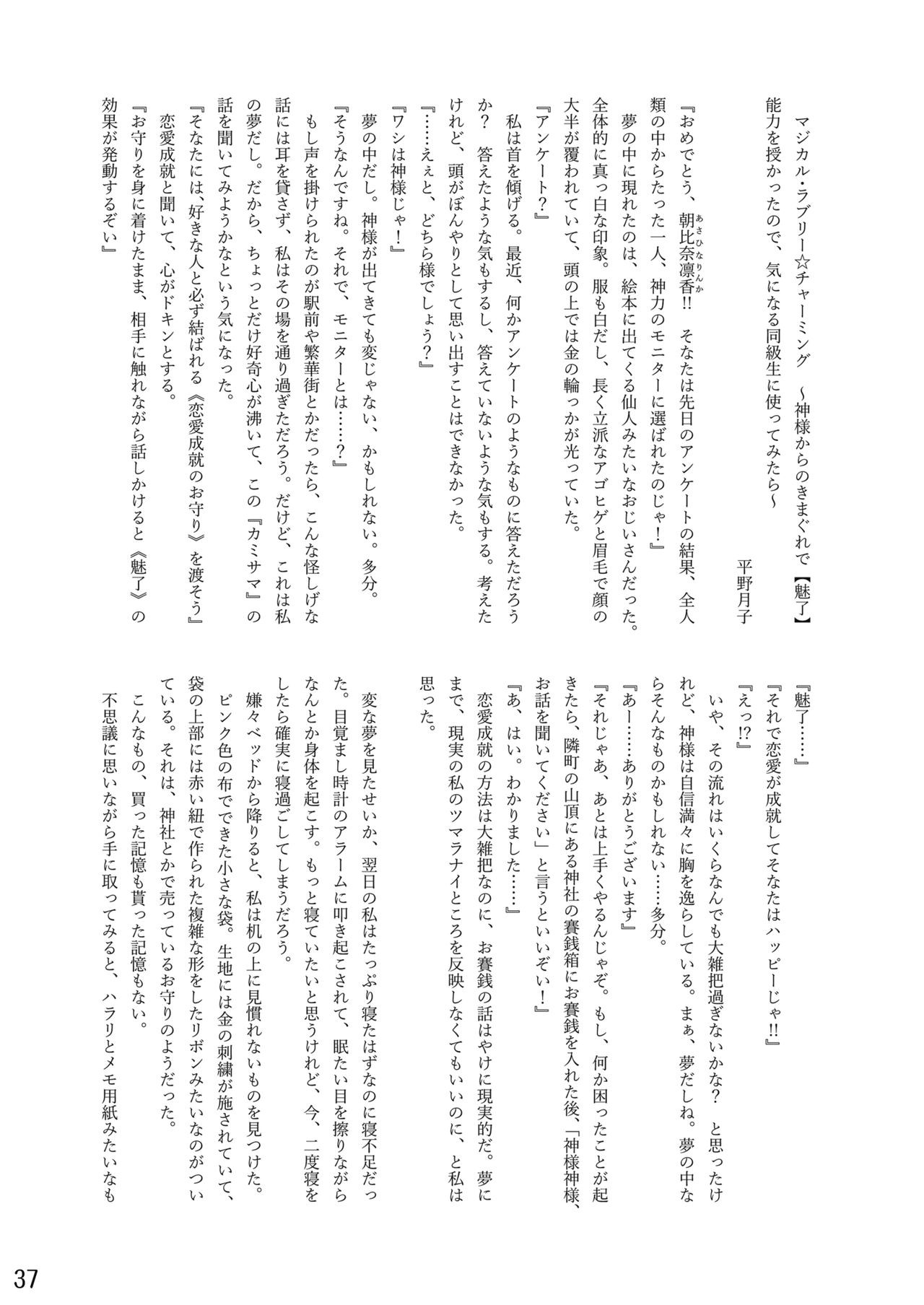 Page 37