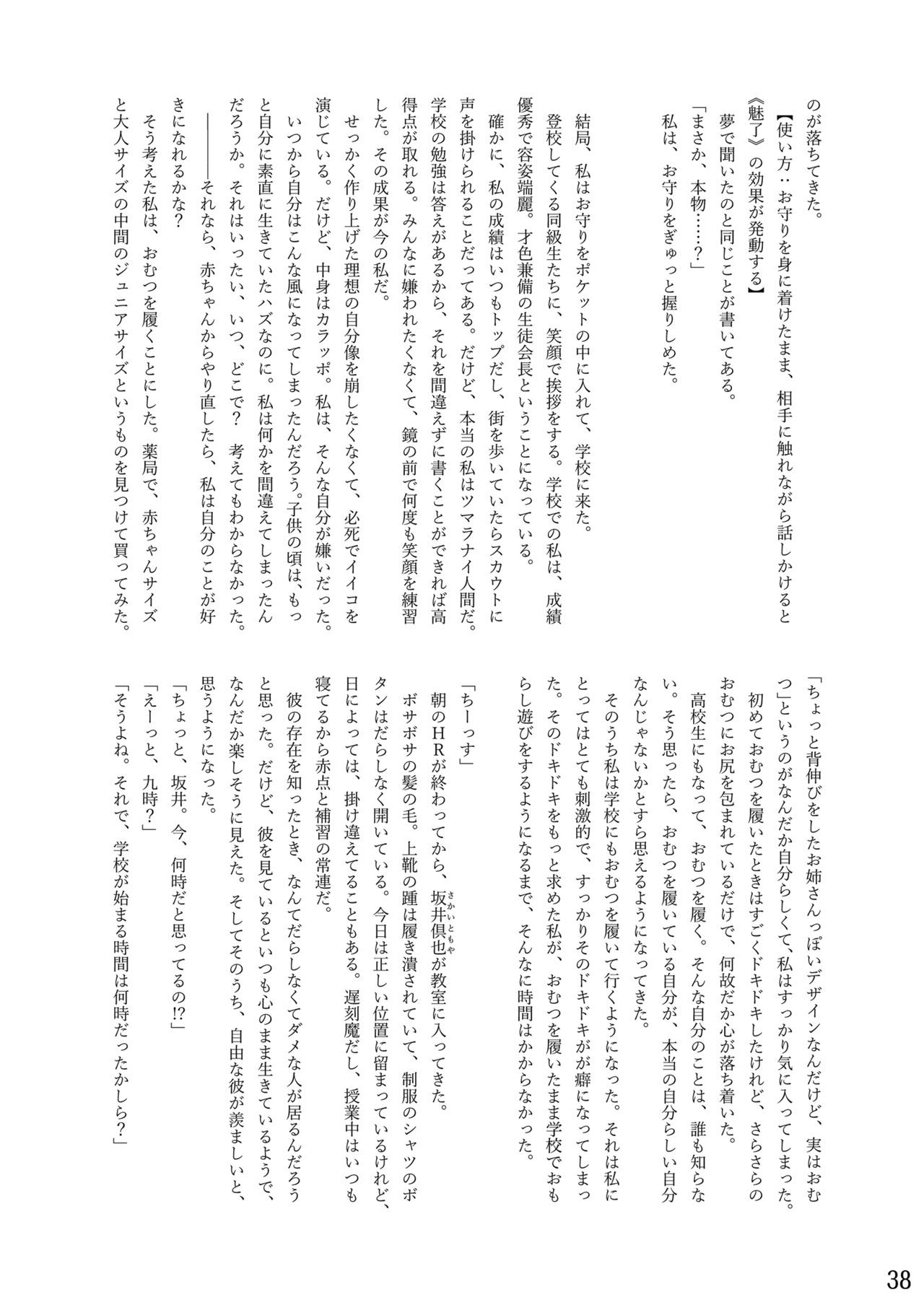 Page 38