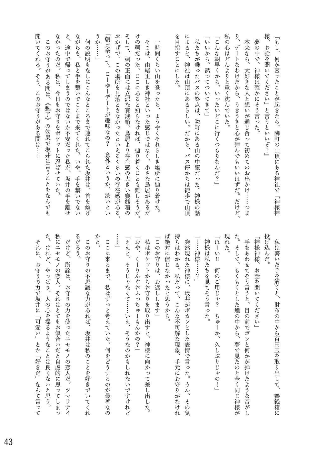 Page 43