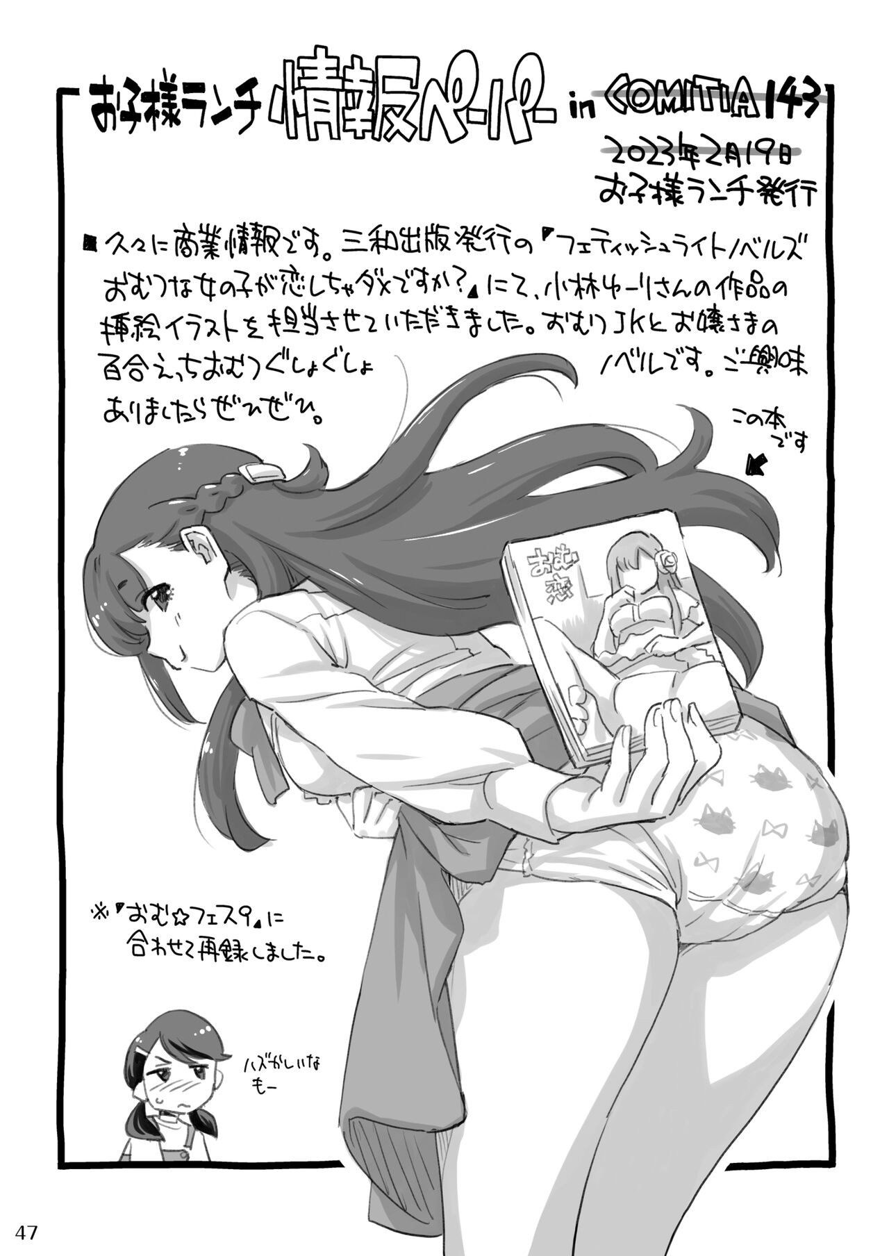 Page 47