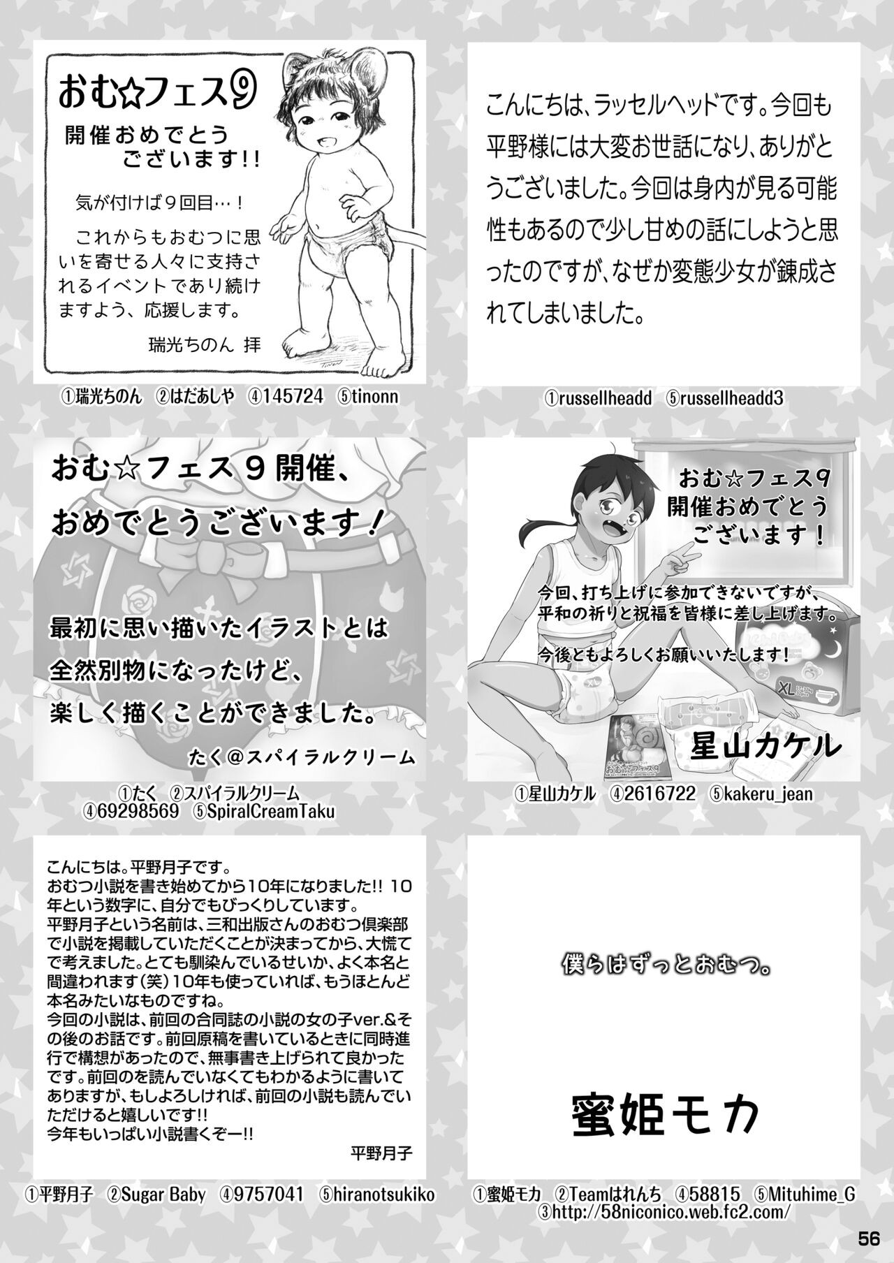 Page 56