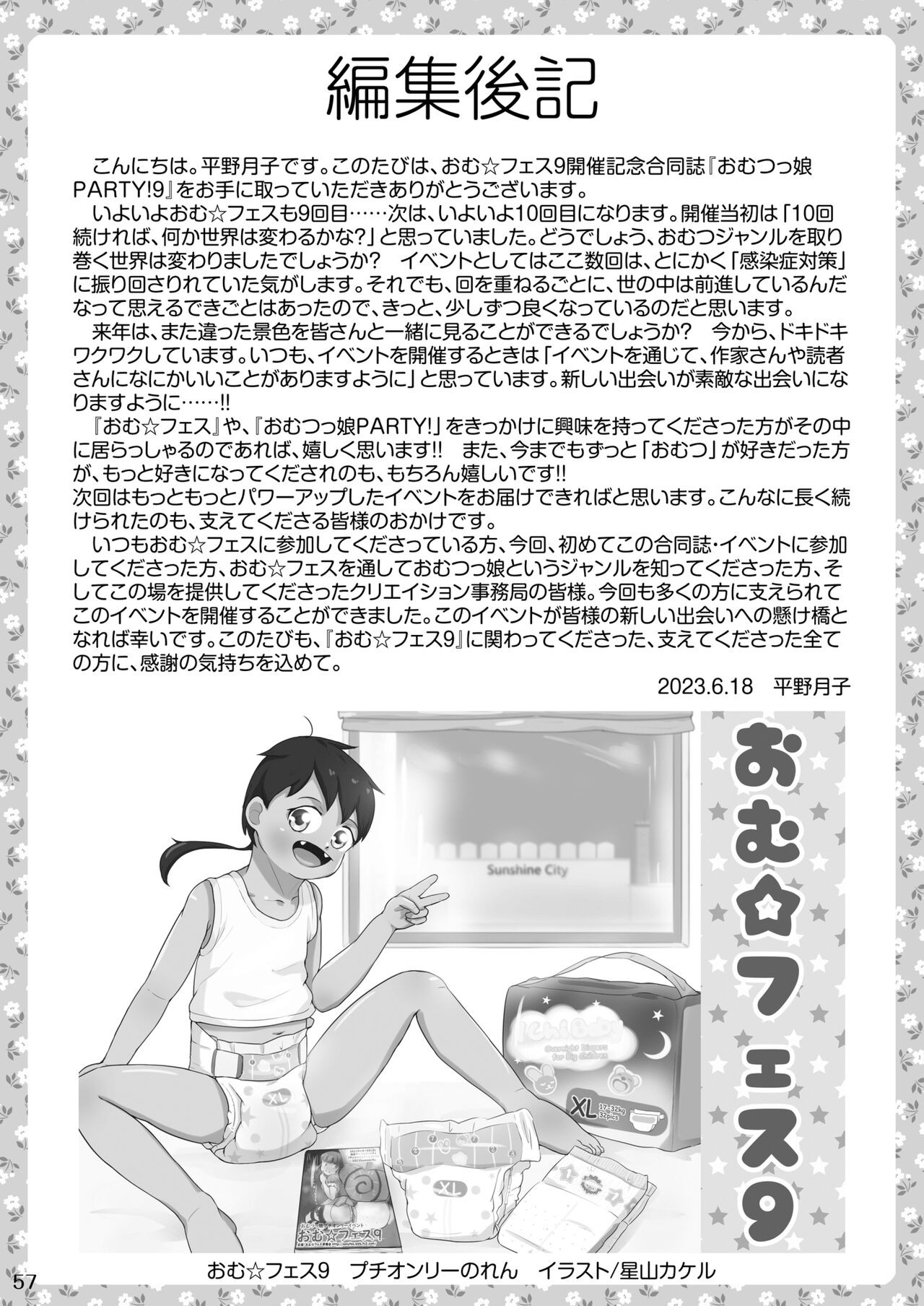 Page 57