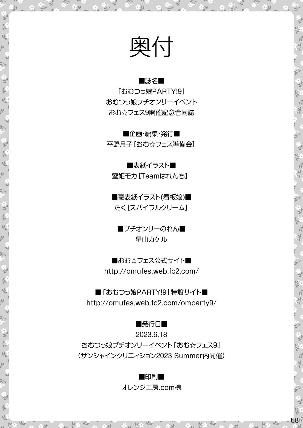 Page 58