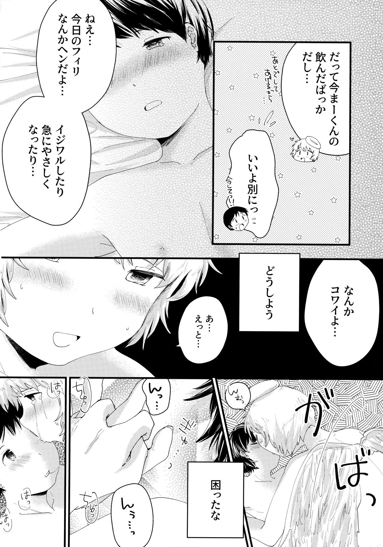 Page 19
