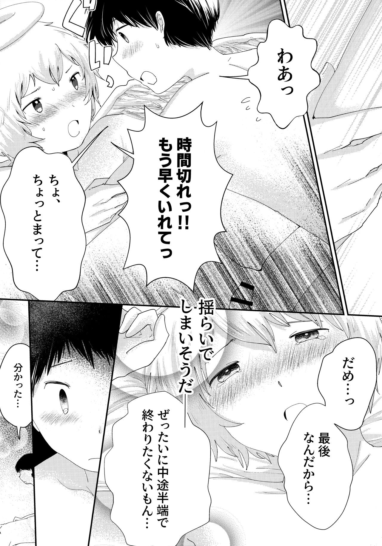 Page 43