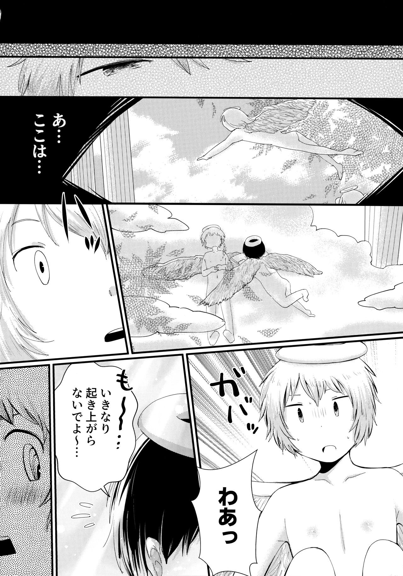 Page 51