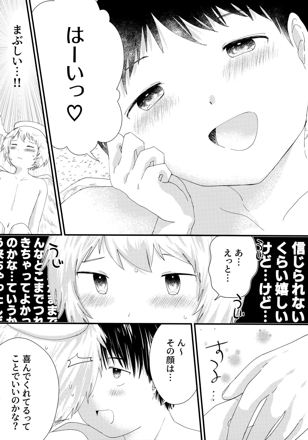 Page 53