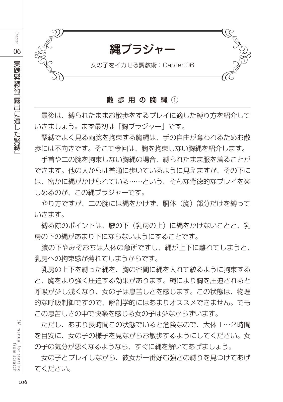 Page 108